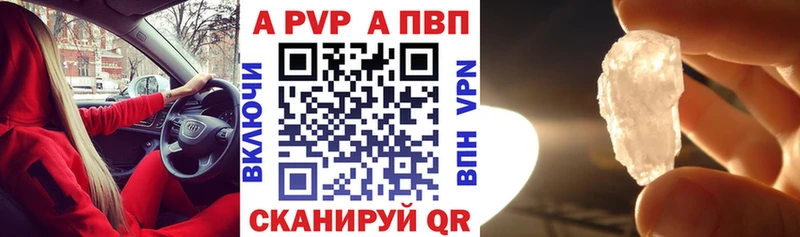 Alfa_PVP VHQ  Бутурлиновка 