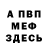 Метамфетамин мет One B