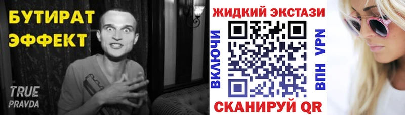 блэк спрут маркетплейс  цены наркотик  Бутурлиновка  Бутират оксибутират 