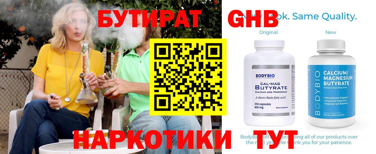 Бутират оксана Бутурлиновка