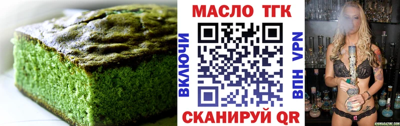 Печенье с ТГК конопля где можно купить Бутурлиновка