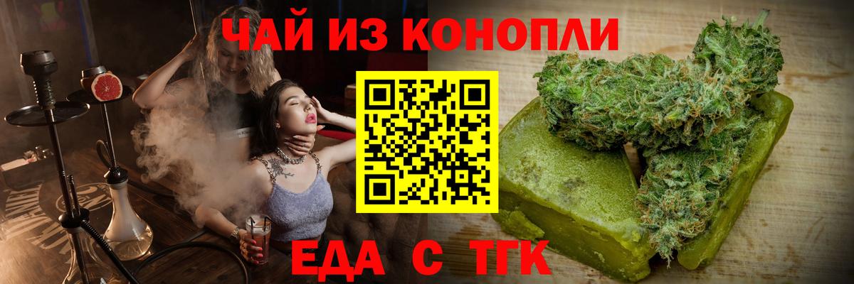 Canna-Cookies конопля  Вход с VPN  Бутурлиновка 