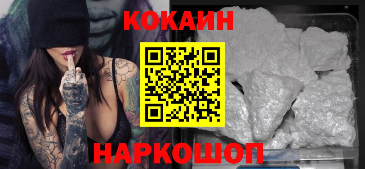 Cocaine VHQ  Вход с VPN  Кокаин Перу  хочу наркоту  Бутурлиновка 