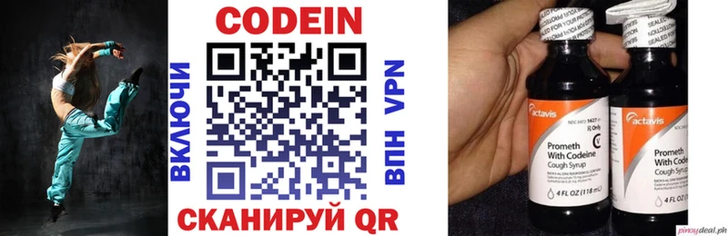 shop как зайти  Бутурлиновка  Codein Purple Drank 