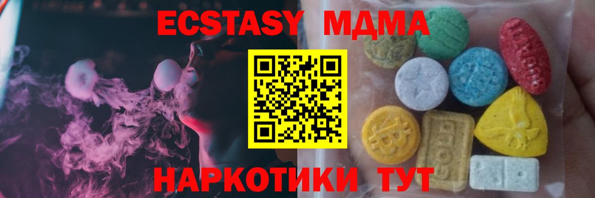 Ecstasy 250 мг  Вход с VPN  Экстази  ЭКСТАЗИ 280мг  Бутурлиновка 