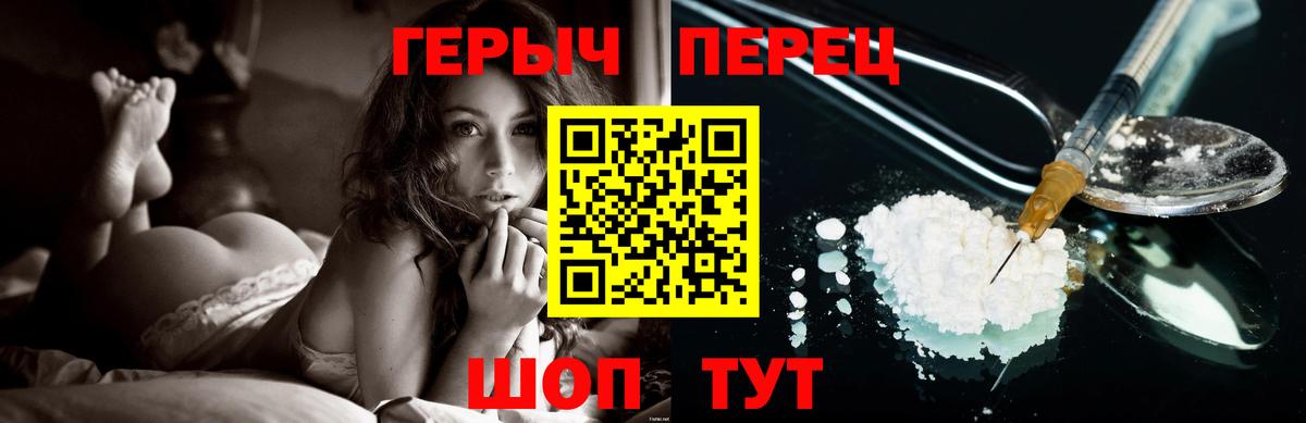 ГЕРОИН гречка  Вход с VPN  Бутурлиновка 