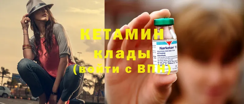 что такое наркотик  blacksprut ССЫЛКА  КЕТАМИН ketamine  Бутурлиновка 