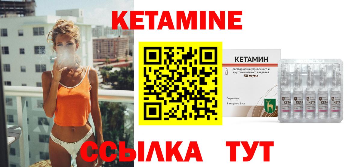 КЕТАМИН VHQ Бутурлиновка