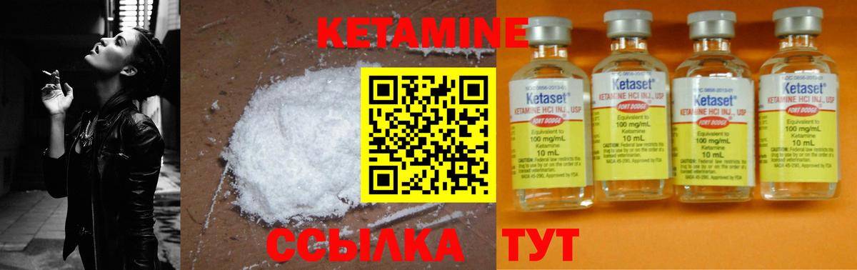 КЕТАМИН ketamine  Вход с VPN  Бутурлиновка 