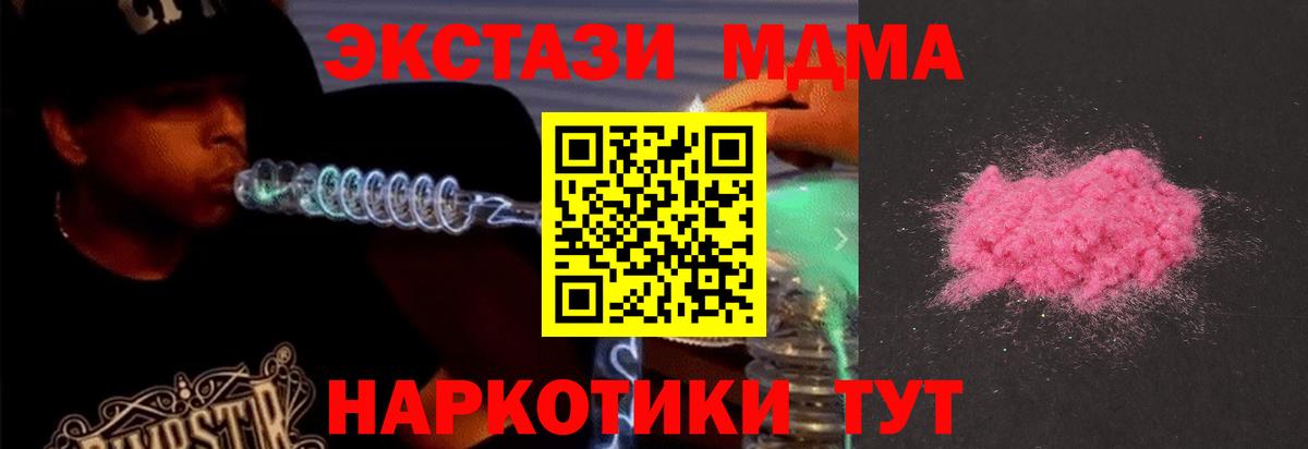 МДМА  MDMA кристаллы  Бутурлиновка  Вход с VPN  MDMA crystal 