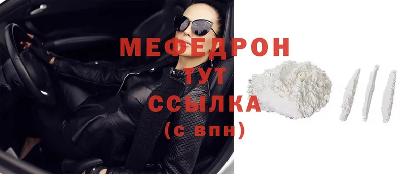 Меф mephedrone  Бутурлиновка 