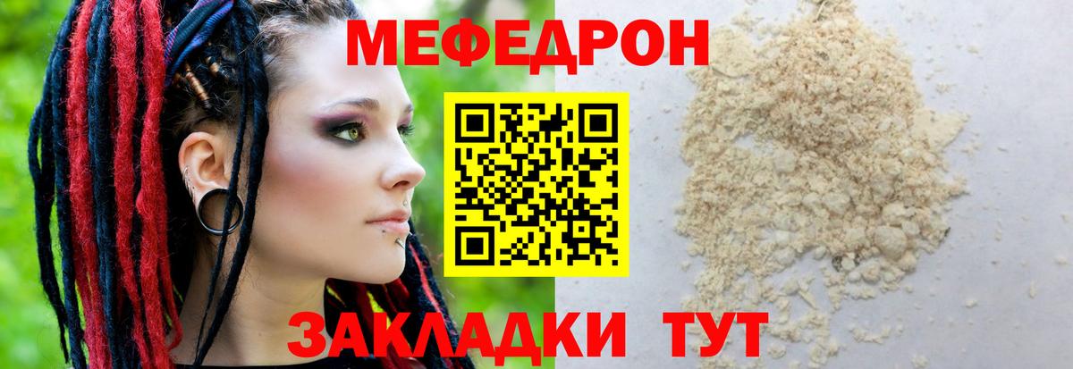 Меф кристаллы Бутурлиновка