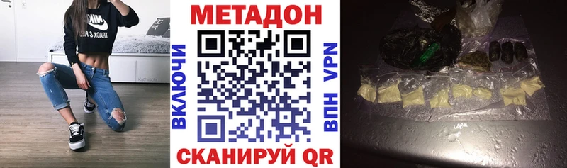 где купить наркоту  Бутурлиновка  Метадон methadone 