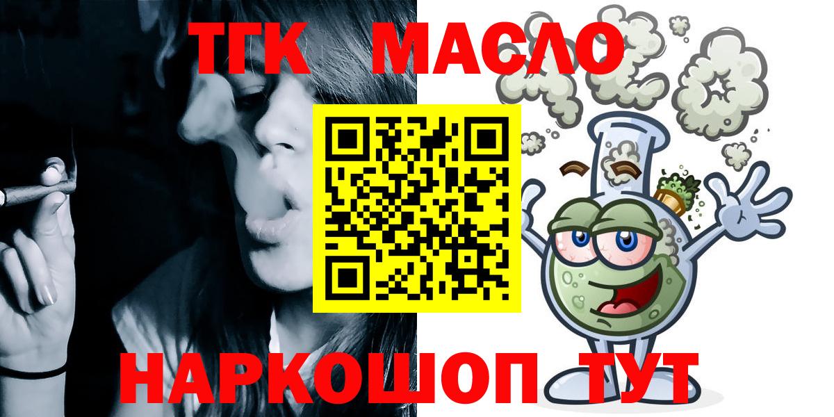 Дистиллят ТГК жижа Бутурлиновка
